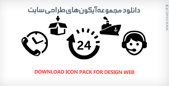 icon for design web 1 - دانلود مجموعه آیکون های طراحی سایت