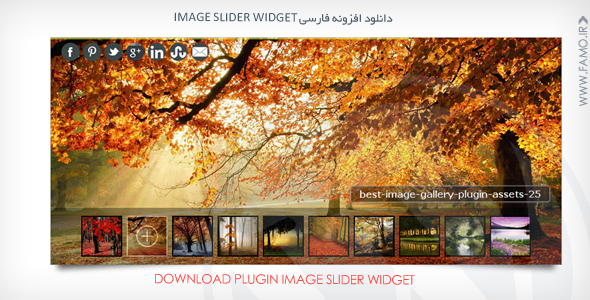 image slider widget - دانلود افزونه فارسی image slider widget