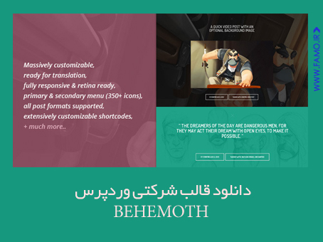BEHEMOTH Post  - دانلود قالب شرکتی وردپرس BEHEMOTH